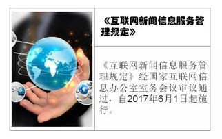 《移動(dòng)互聯(lián)網(wǎng)應(yīng)用程序信息服務(wù)管理規(guī)定》等三部新規(guī)6月1日起施行，為軟件開(kāi)發(fā)與應(yīng)用劃定清晰規(guī)范